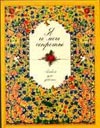 Я и мои секреты
