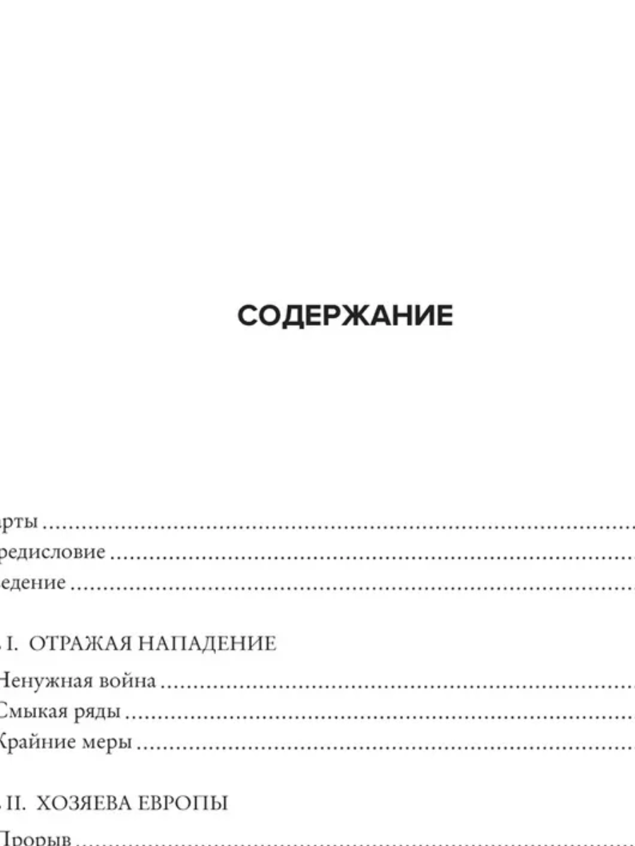 Мобилизованная нация: Германия 1939–1945 — изображение 2