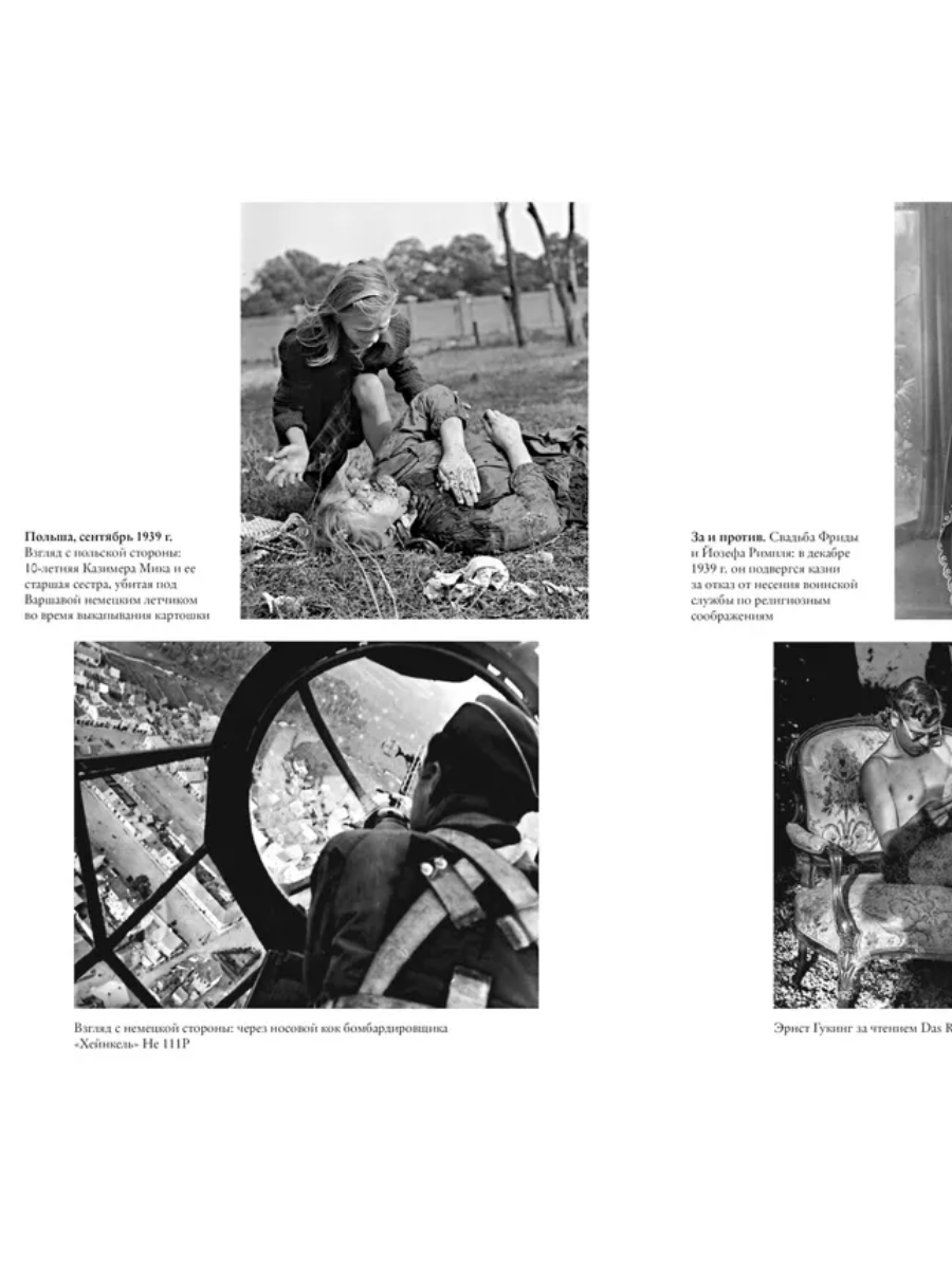 Мобилизованная нация: Германия 1939–1945 — изображение 4