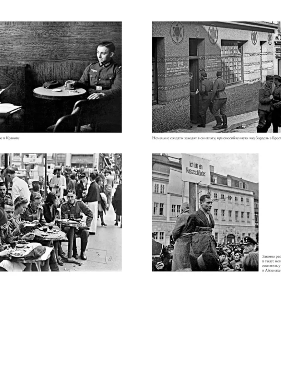 Мобилизованная нация: Германия 1939–1945 — изображение 6