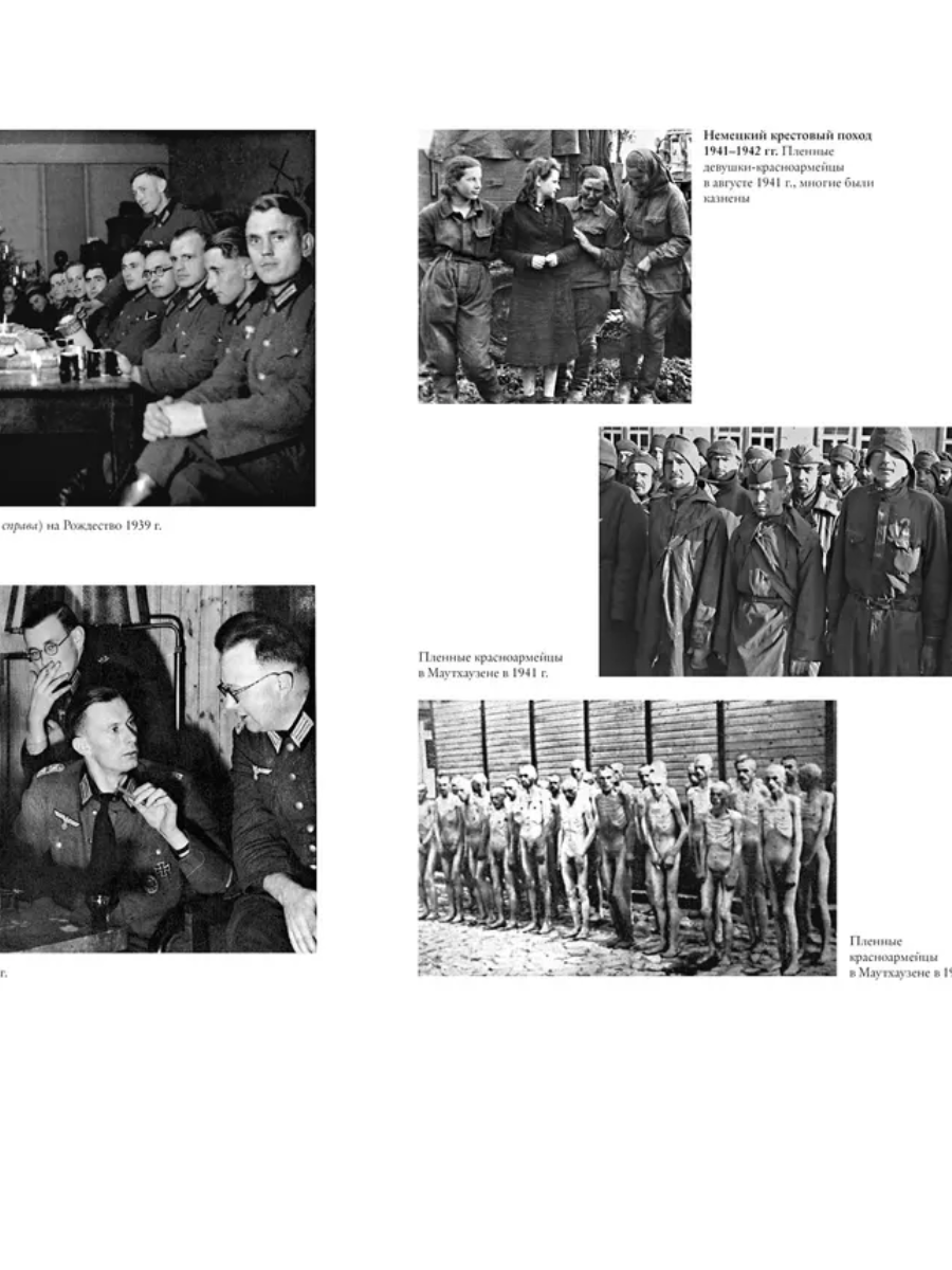 Мобилизованная нация: Германия 1939–1945 — изображение 7
