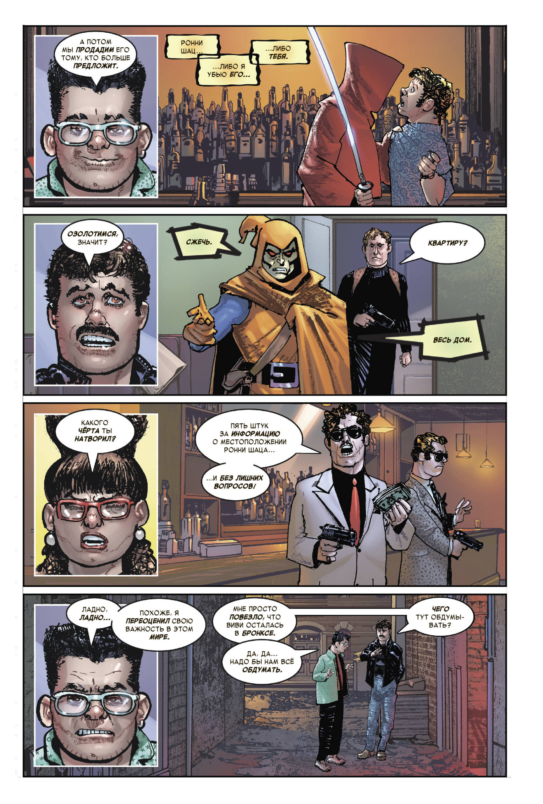 Чудесные моменты Marvel. Человек-паук — изображение 4