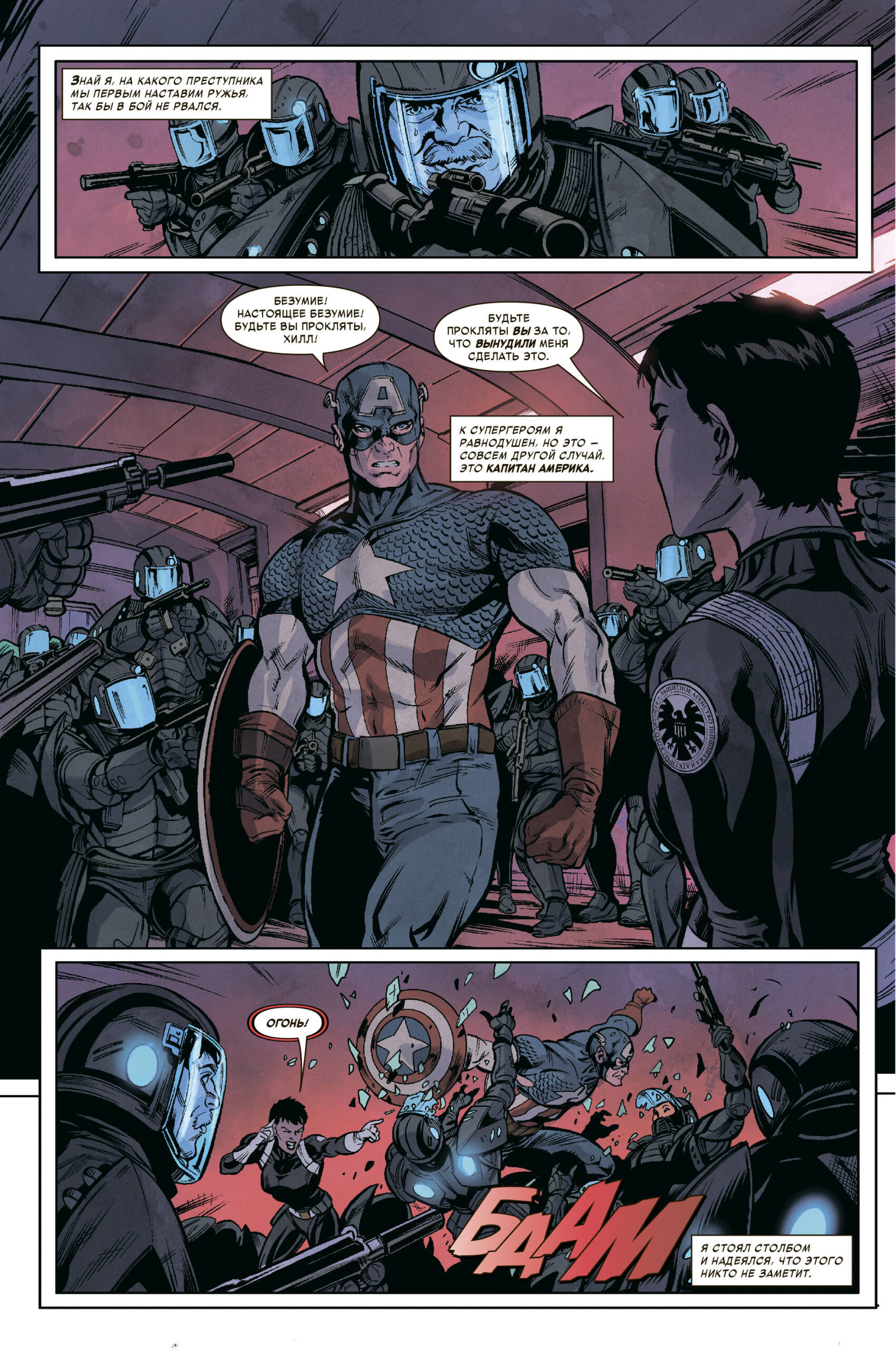Чудесные моменты Marvel. Гражданская война — изображение 3