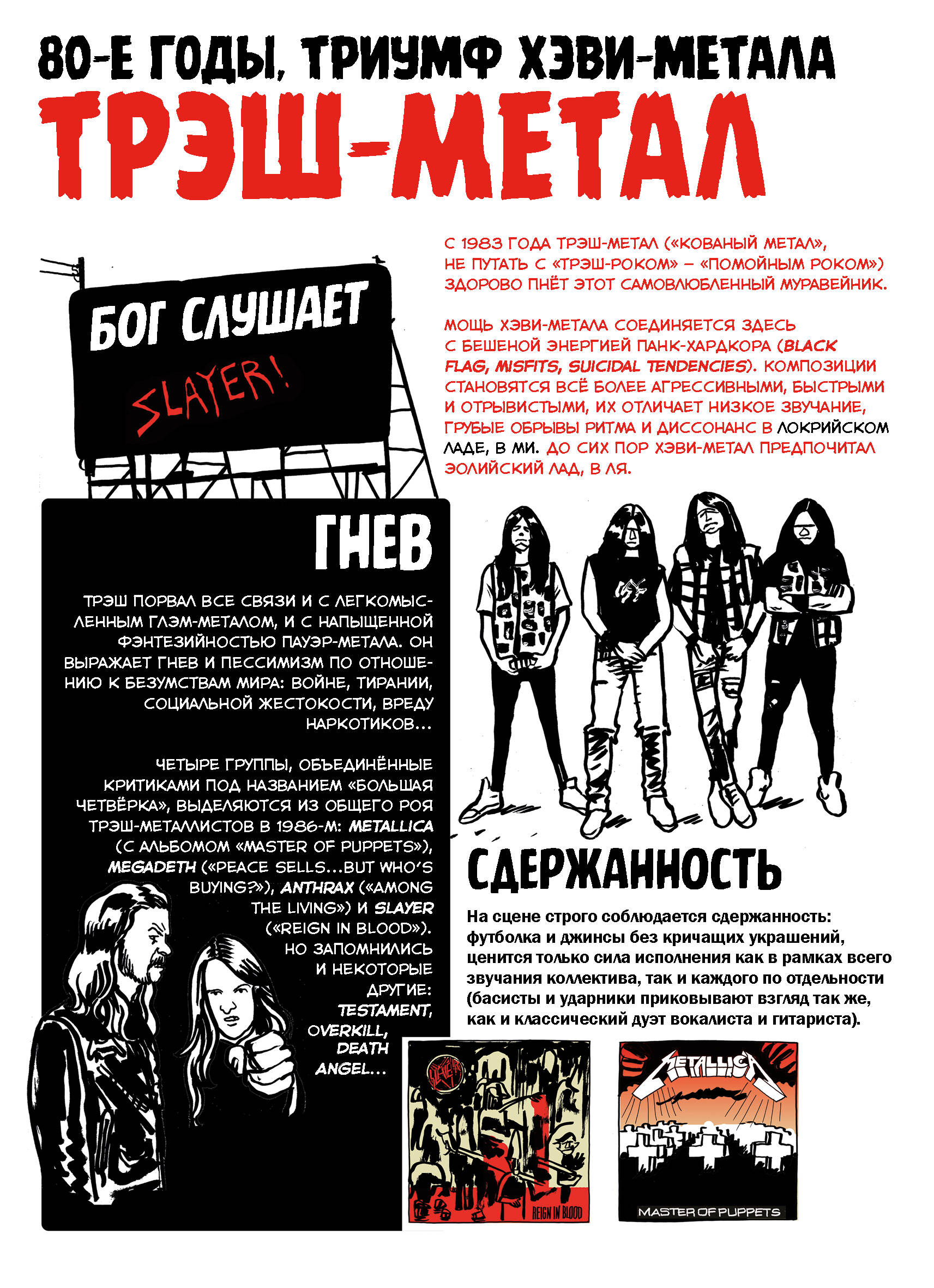 Хэви-Метал в комиксах — изображение 4
