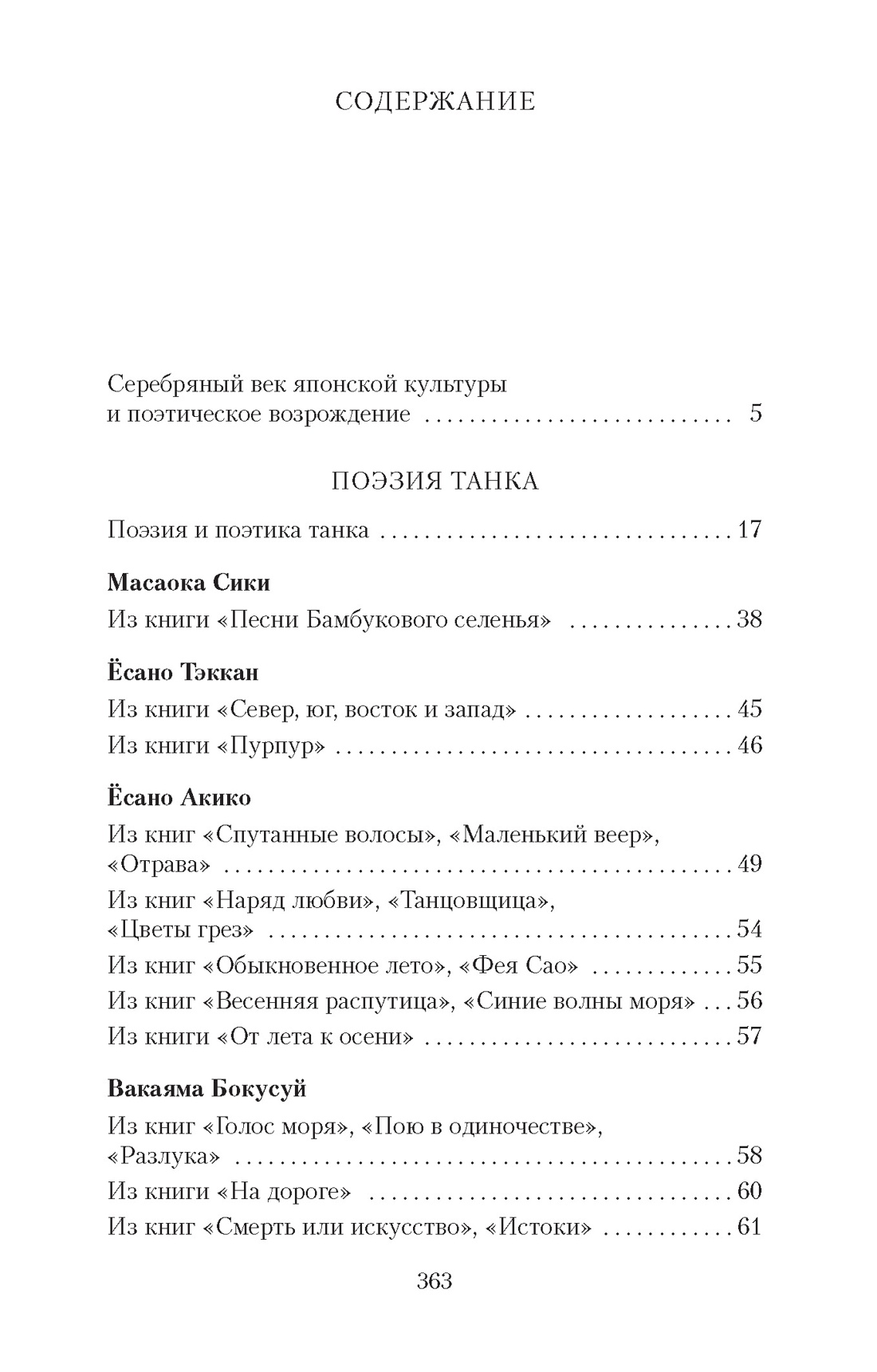 Клены в осенних горах — изображение 2