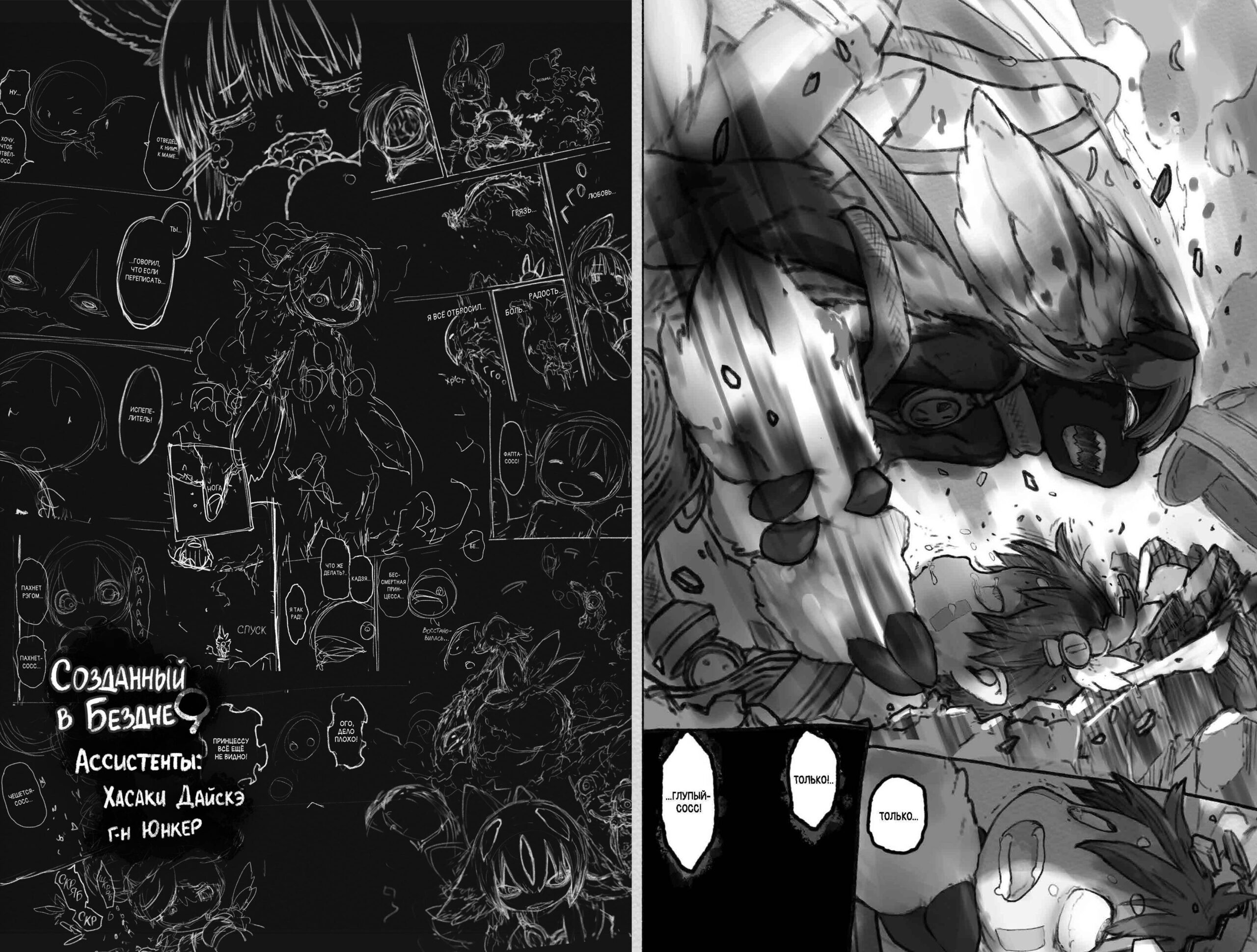 Made in Abyss. Созданный в бездне. Том 9 — изображение 3