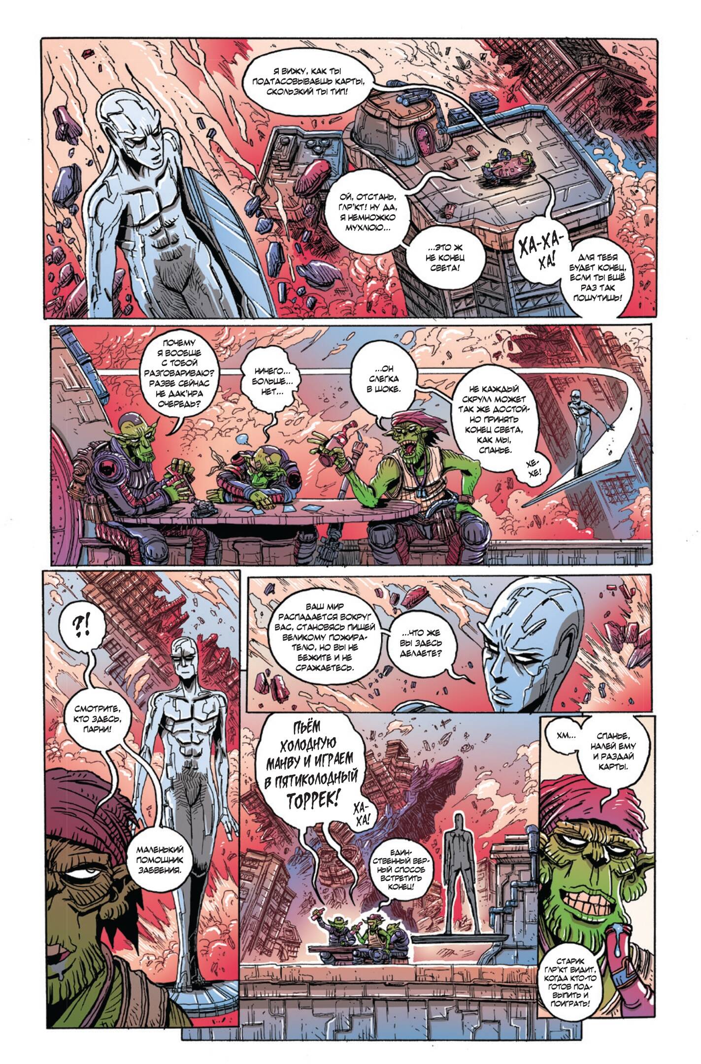 MARVEL: Странные истории — изображение 5