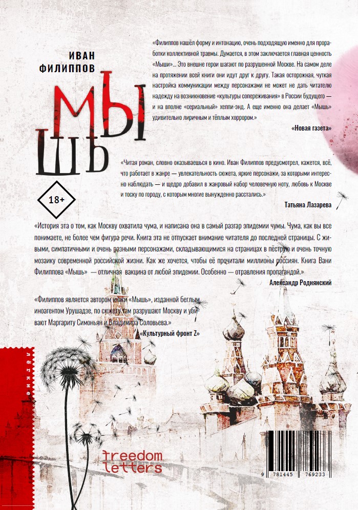 Мышь — изображение 2