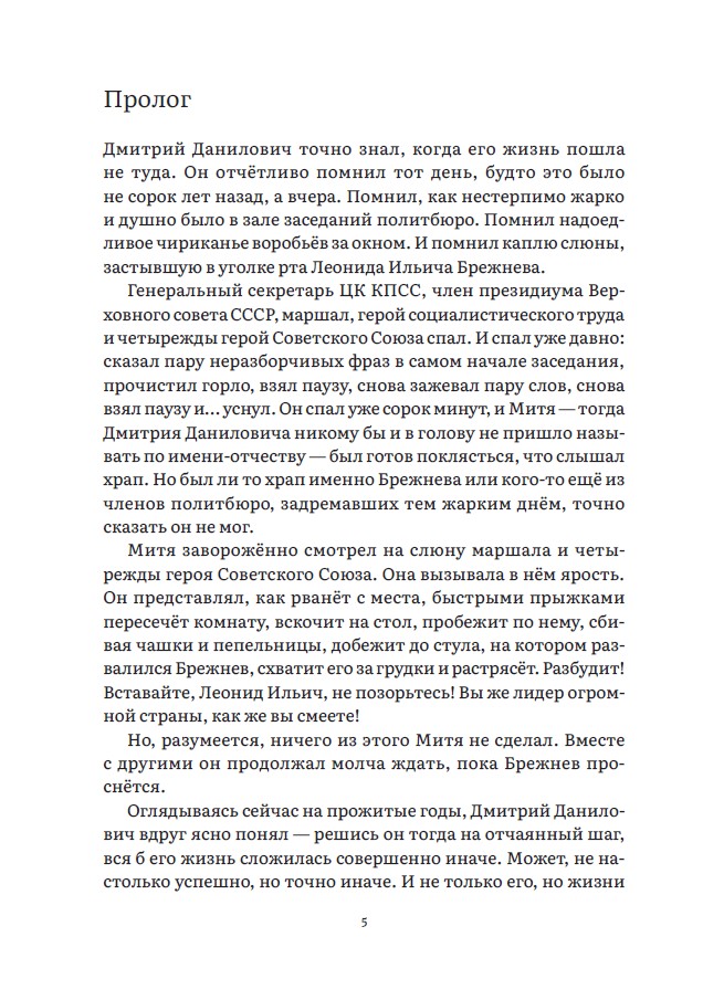 Мышь — изображение 3