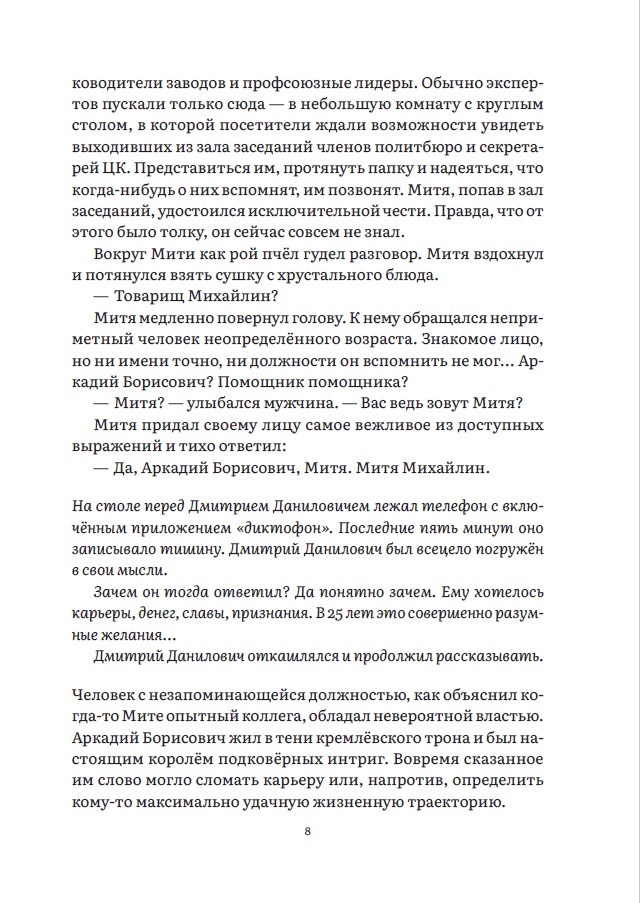 Мышь — изображение 6