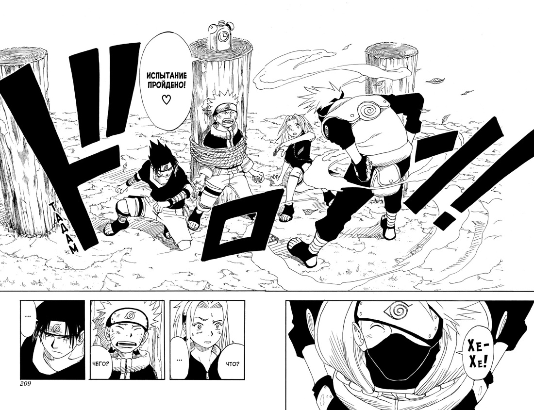 Naruto. Наруто. Кн. 1. Наруто Удзумаки — изображение 4