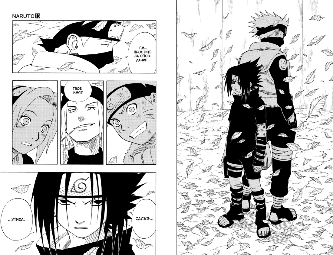 Naruto. Наруто. Кн. 5. Прерванный экзамен — изображение 3