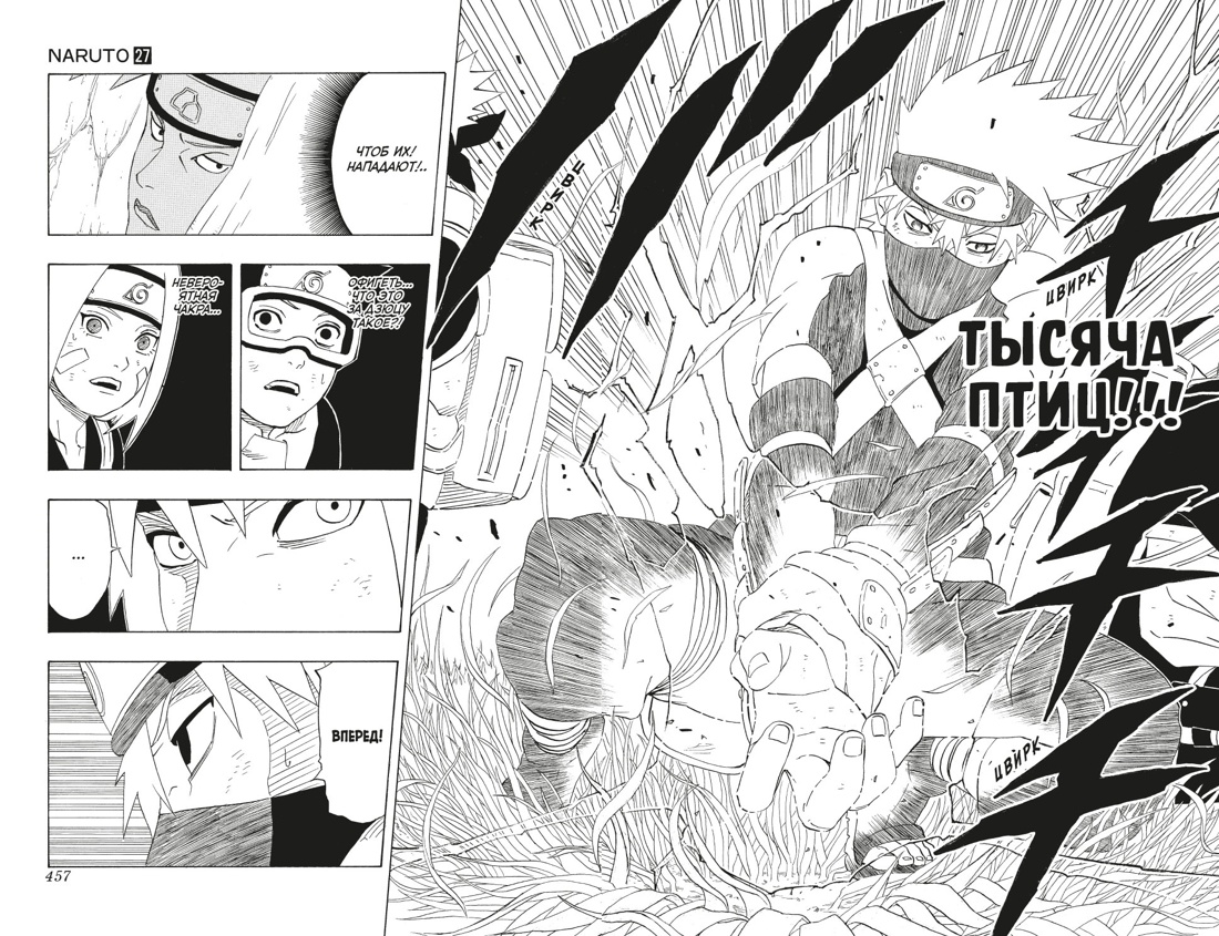 Naruto. Наруто. Книга 9. День, когда их пути разошлись — изображение 6