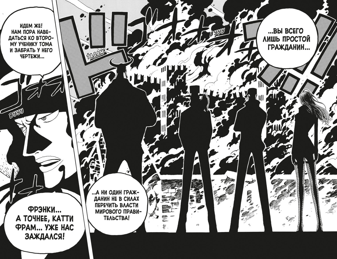 One Piece. Большой куш. 13. Противостояние — изображение 4