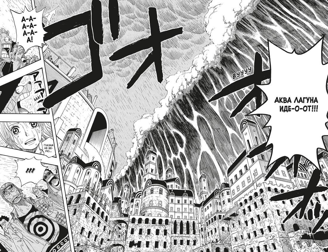 One Piece. Большой куш. 13. Противостояние — изображение 7