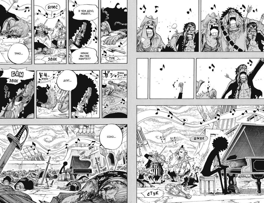 One Piece. Большой куш. Кн. 17. Одиннадцать Сверхновых Звезд — изображение 5