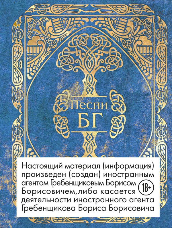 Песни