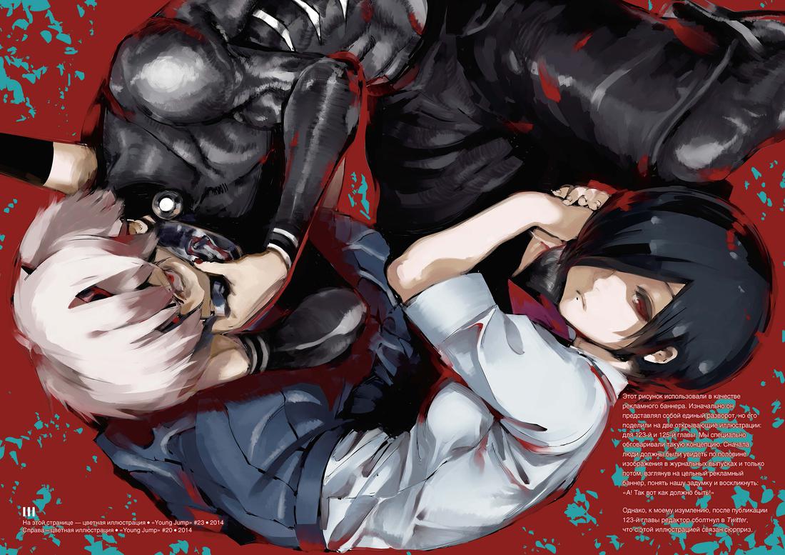 Токийский гуль: zakki — изображение 5