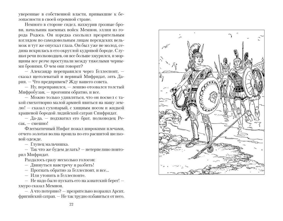 В глуби веков — изображение 2