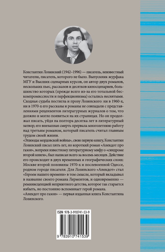 Анекдот про газон — изображение 2