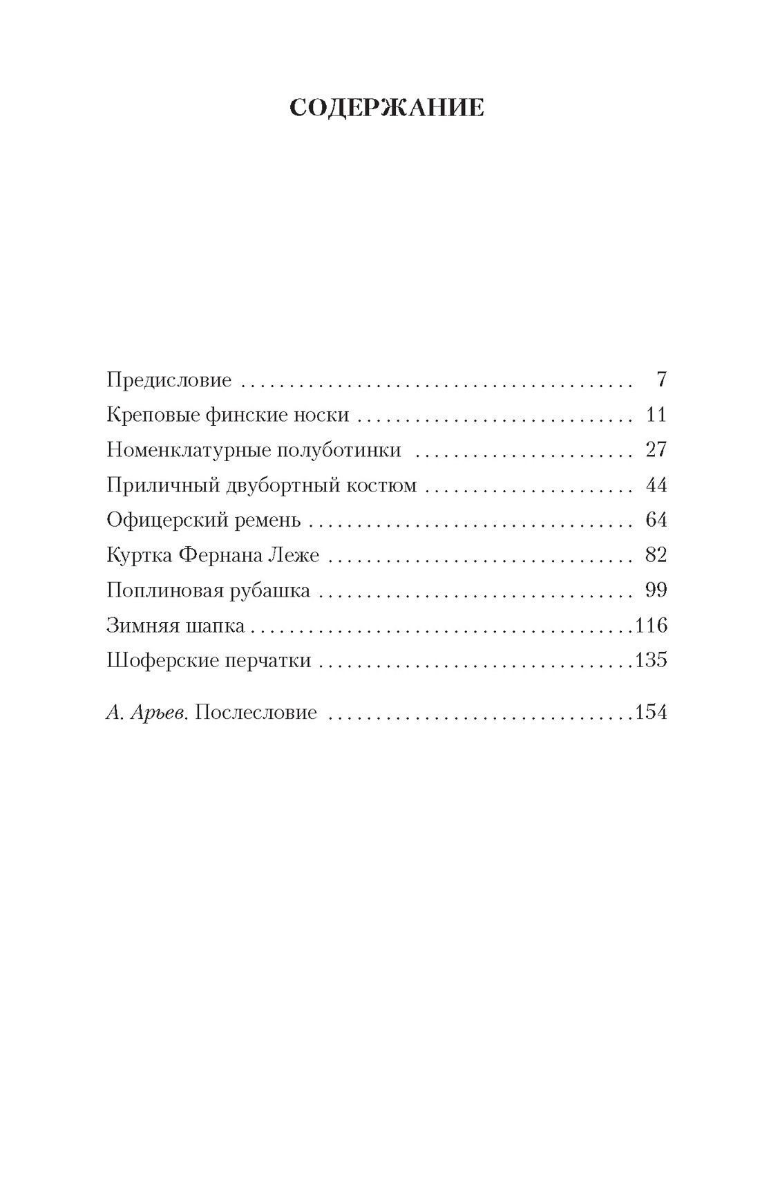 Чемодан — изображение 2