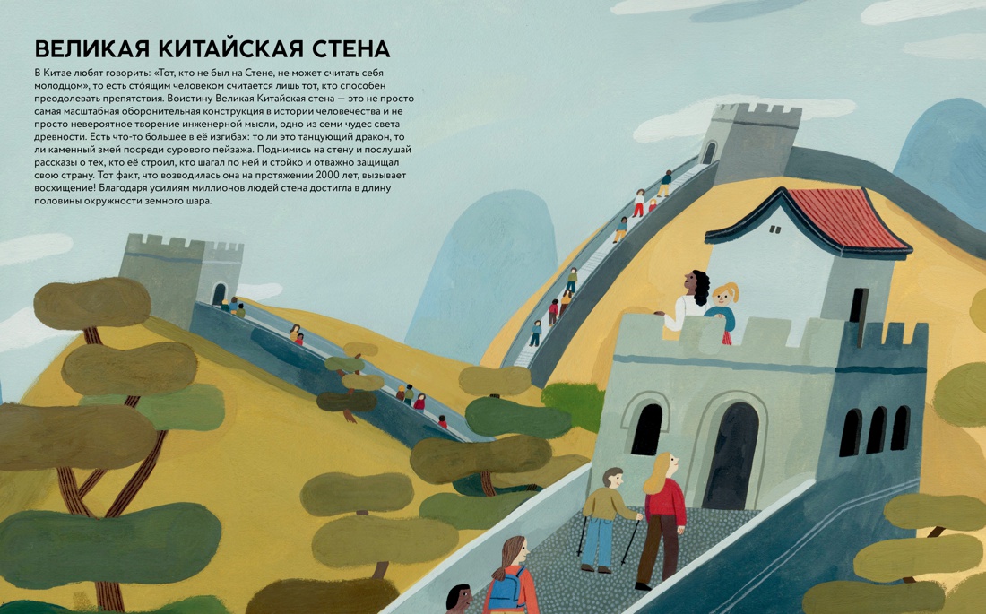 Чудеса света. Самые-самые — изображение 2