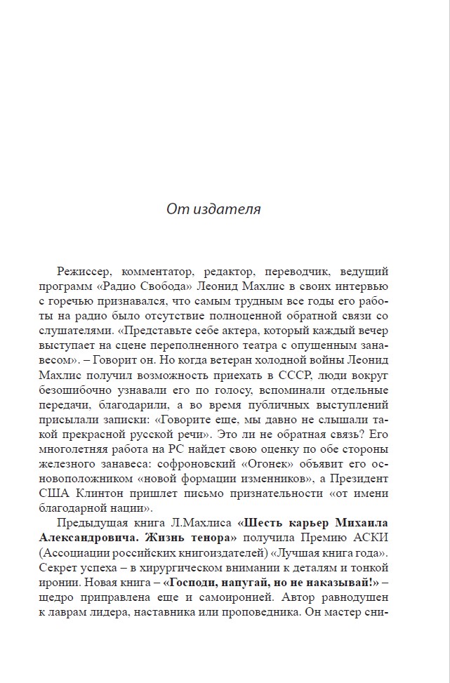 Господи, напугай, но не наказывай! — изображение 3