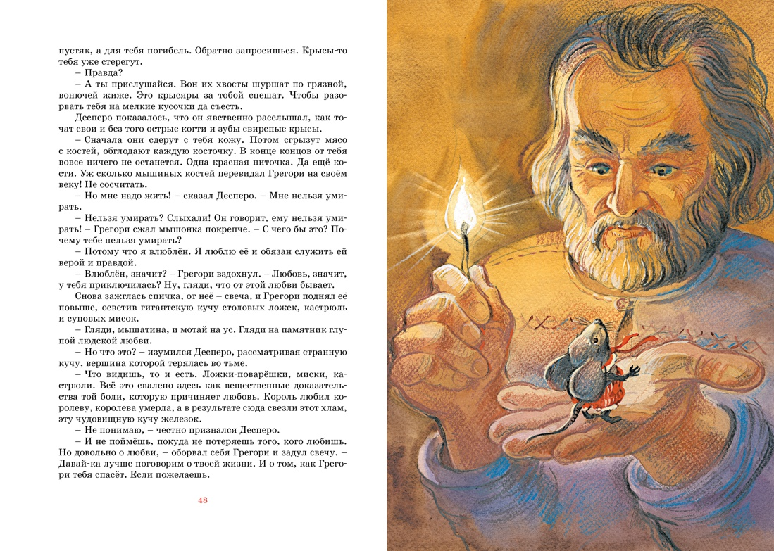 Приключения мышонка Десперо (новые рисунки О.Капустиной) — изображение 7