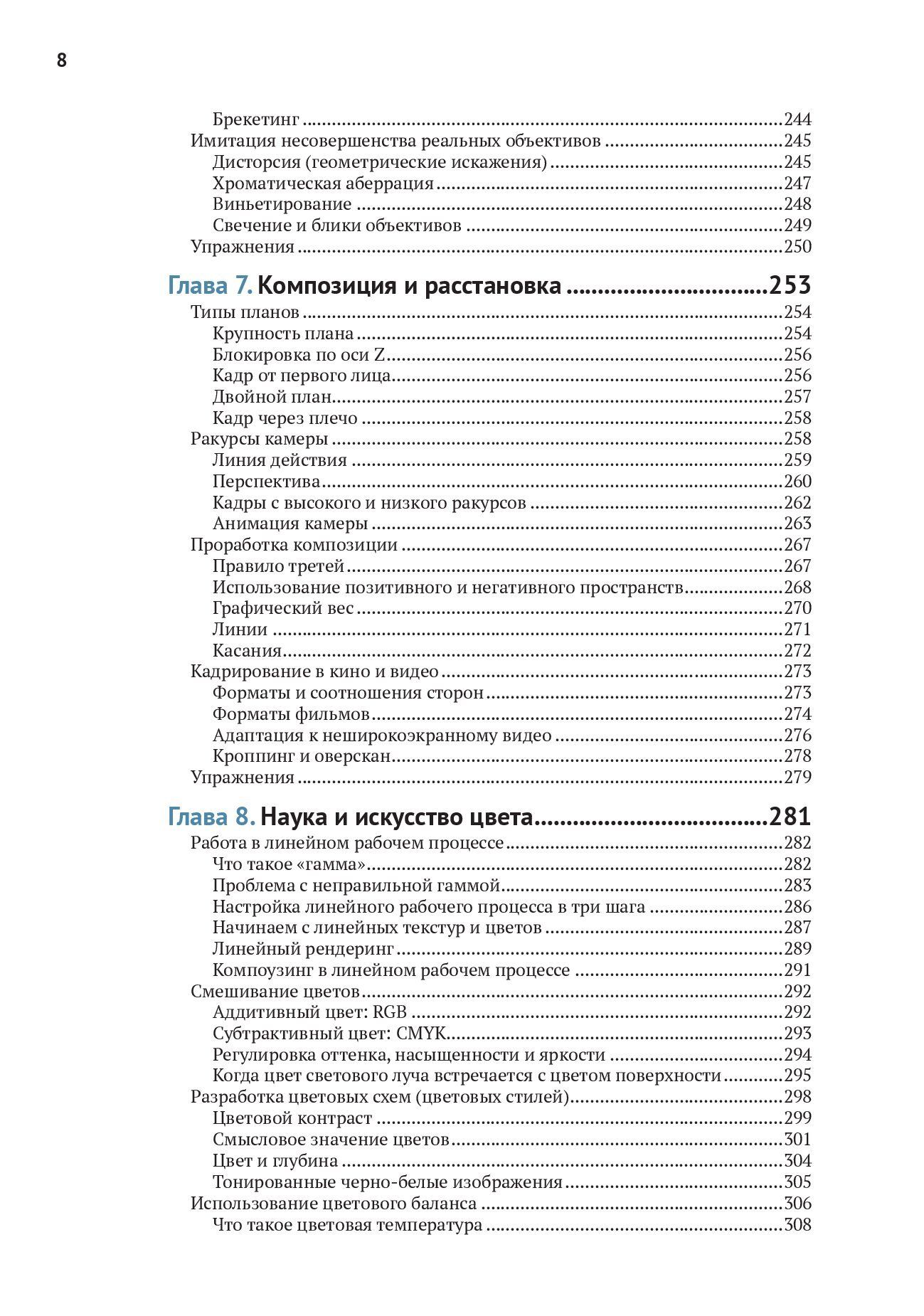 Цифровой свет и рендеринг — изображение 5