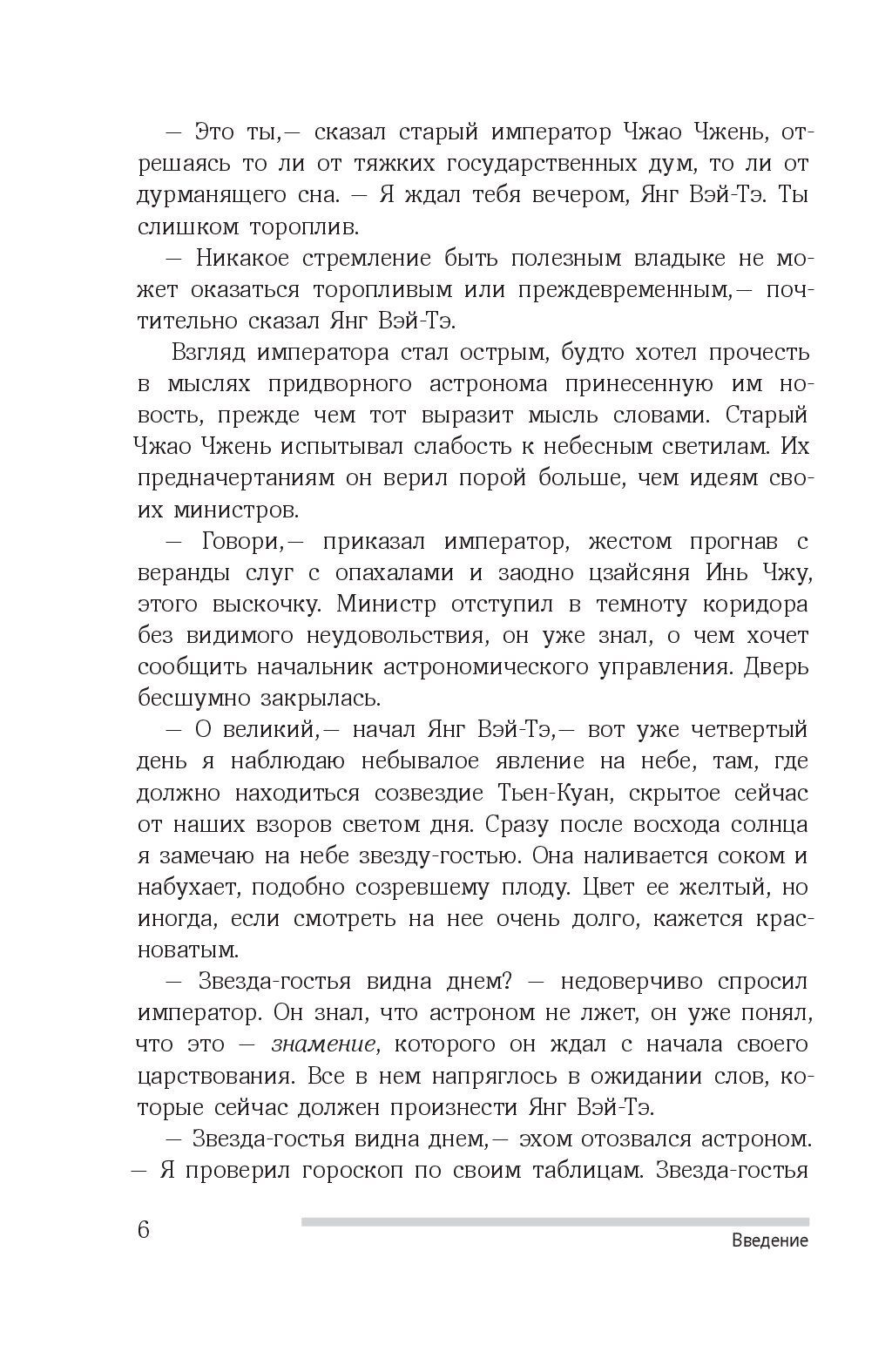 Далекие маяки Вселенной — изображение 3