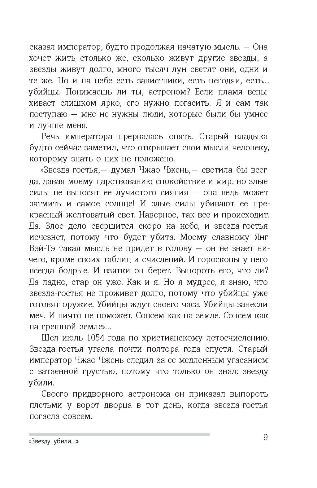 Далекие маяки Вселенной — изображение 6
