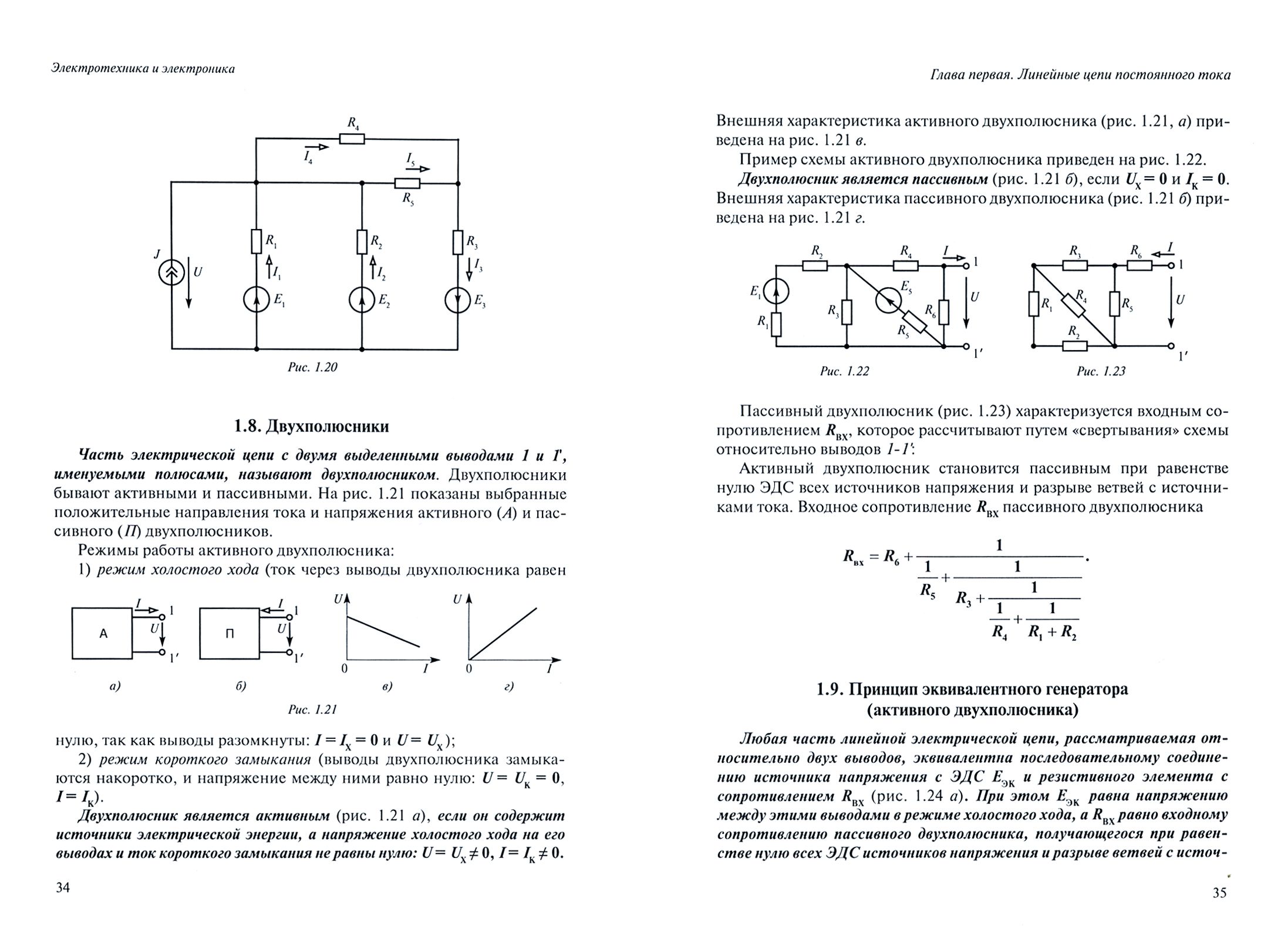 Электротехника и электроника — изображение 2