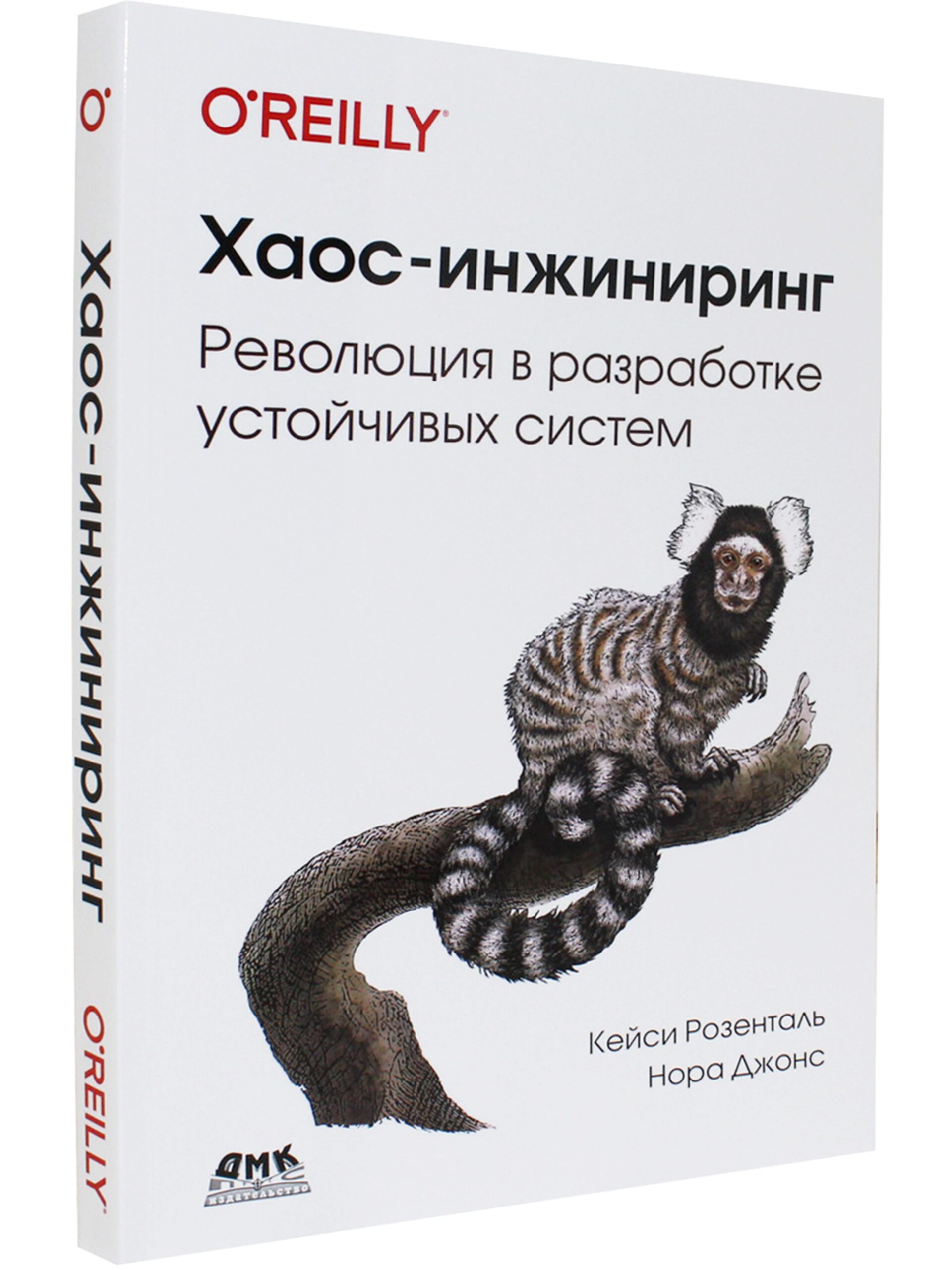 Хаос-инжиниринг — изображение 2
