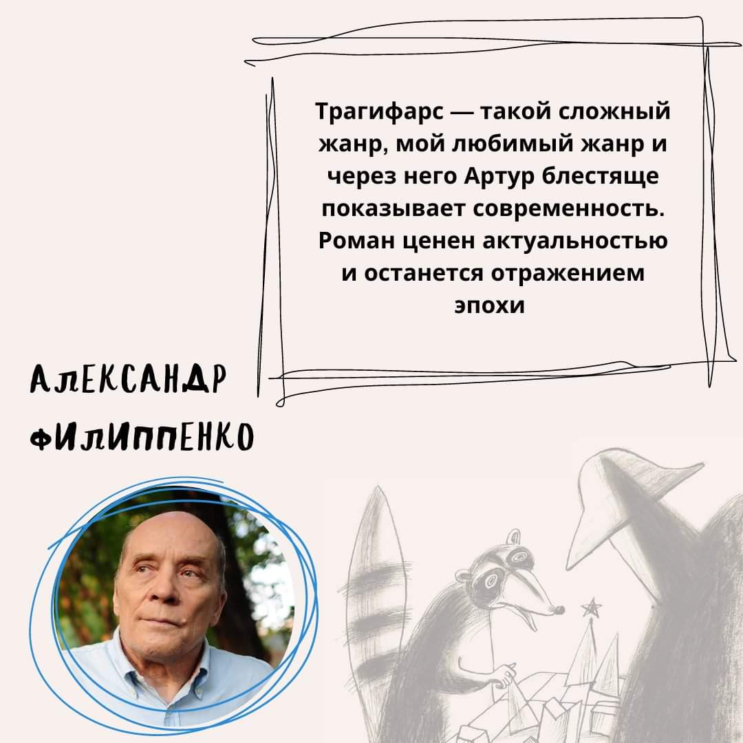 НАТАН. Расследование в шести картинах — изображение 5