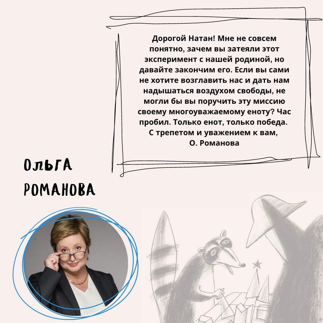НАТАН. Расследование в шести картинах — изображение 6