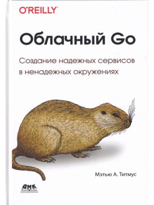 Облачный Go