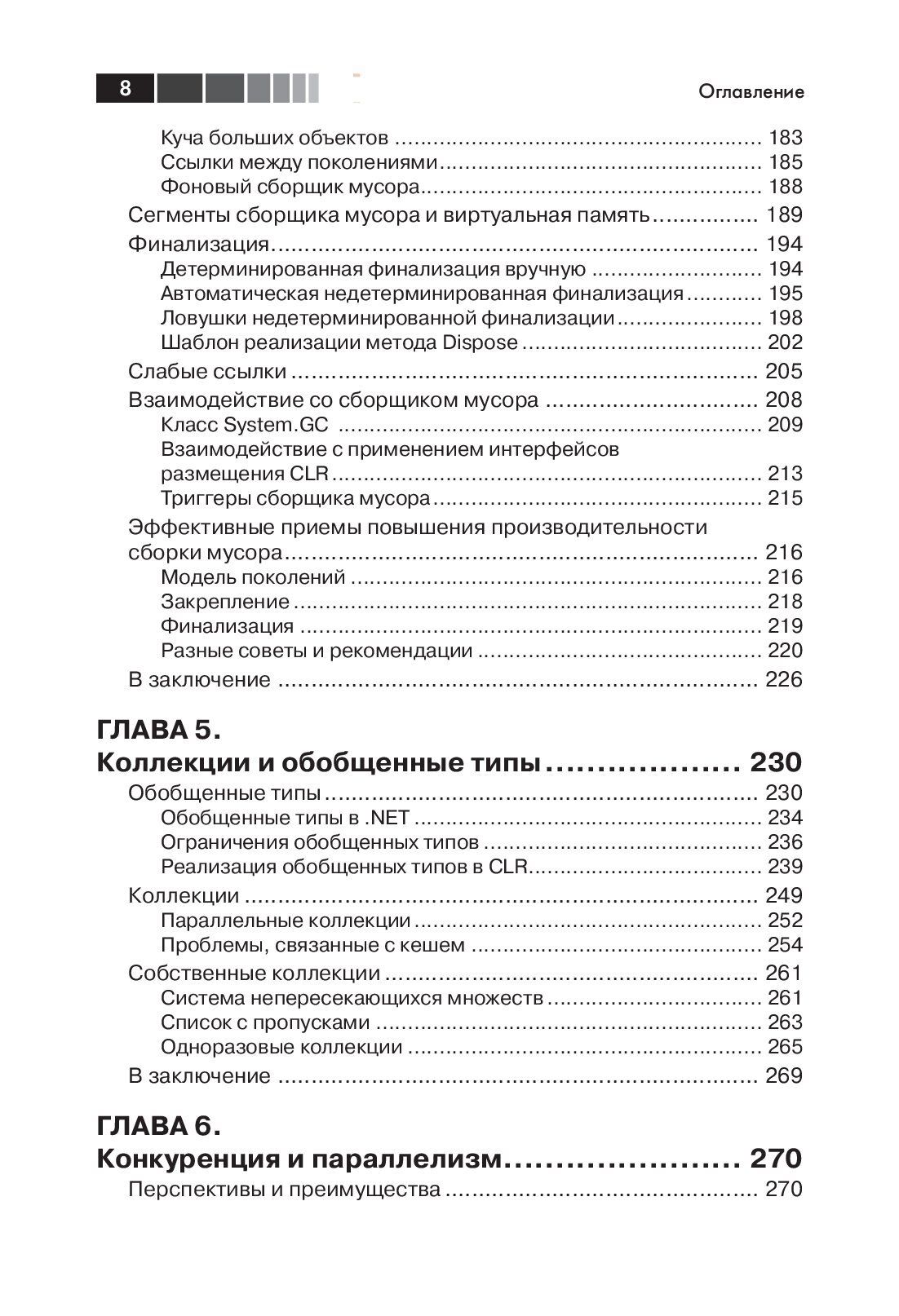 Оптимизация приложений на платформе .Net — изображение 4