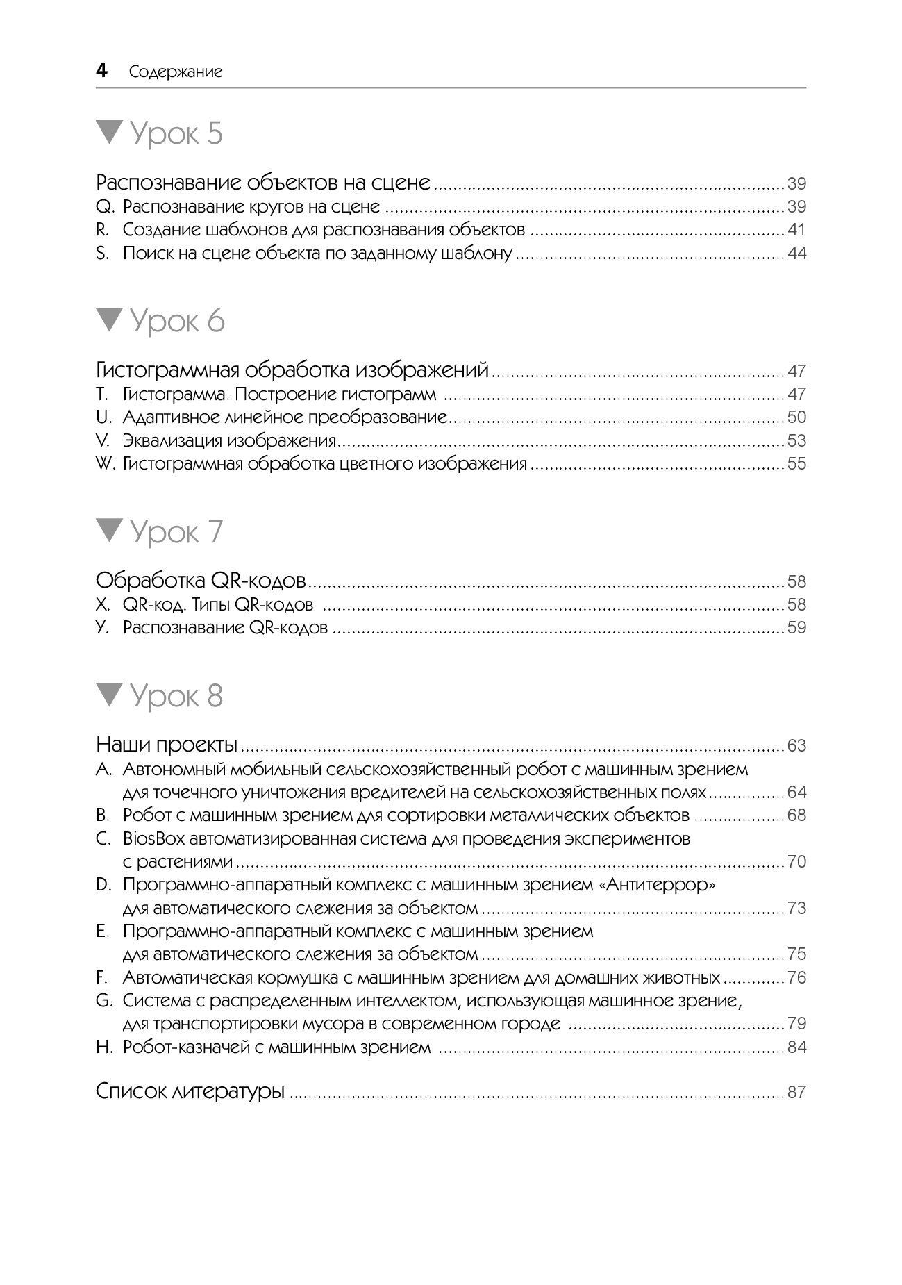 Основы машинного зрения на LabVIEW — изображение 3