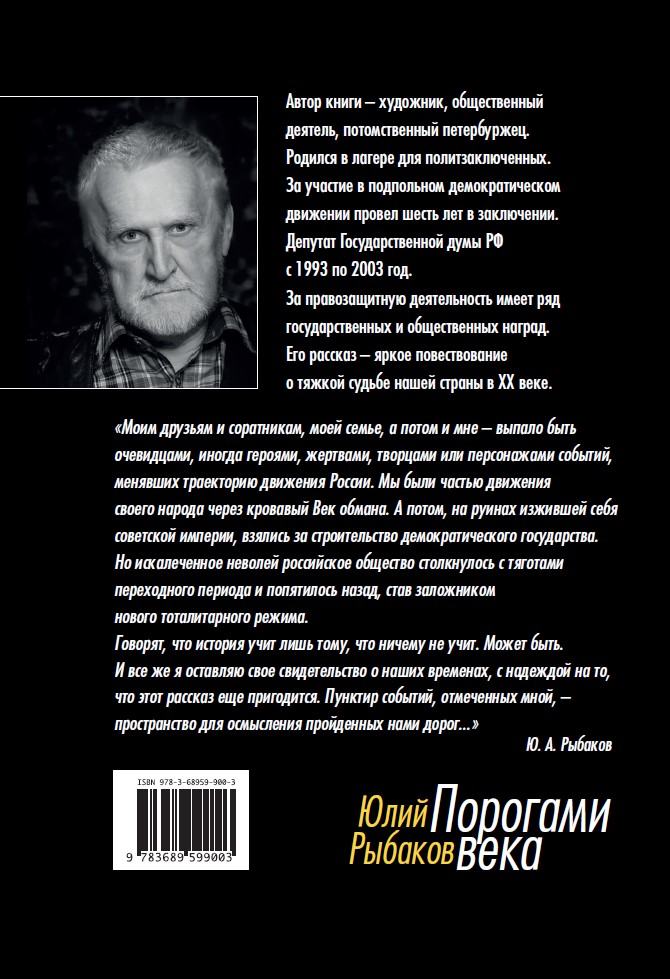 Порогами века. Том 1 — изображение 2