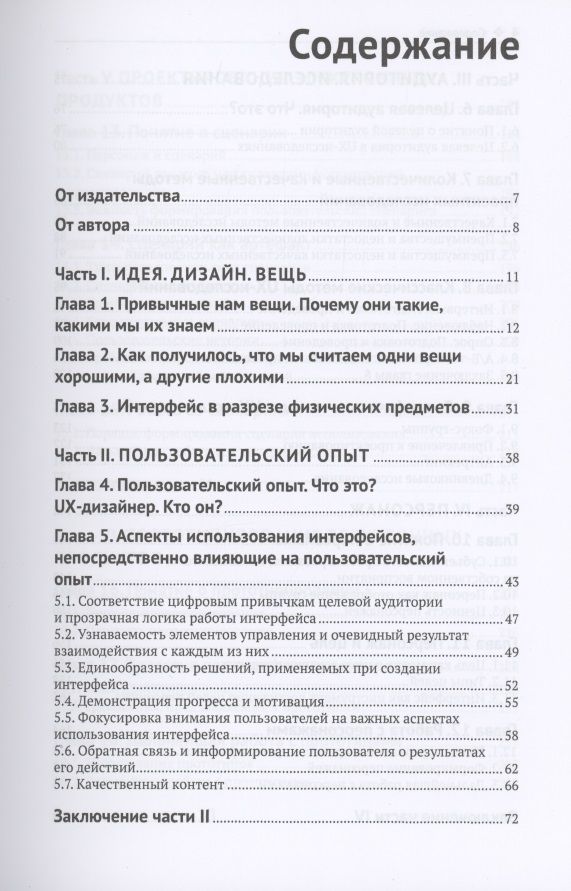 Построение пользовательских интерфейсов — изображение 2