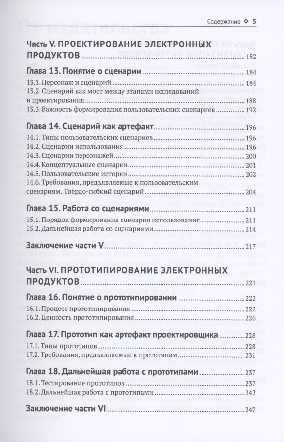 Построение пользовательских интерфейсов — изображение 4