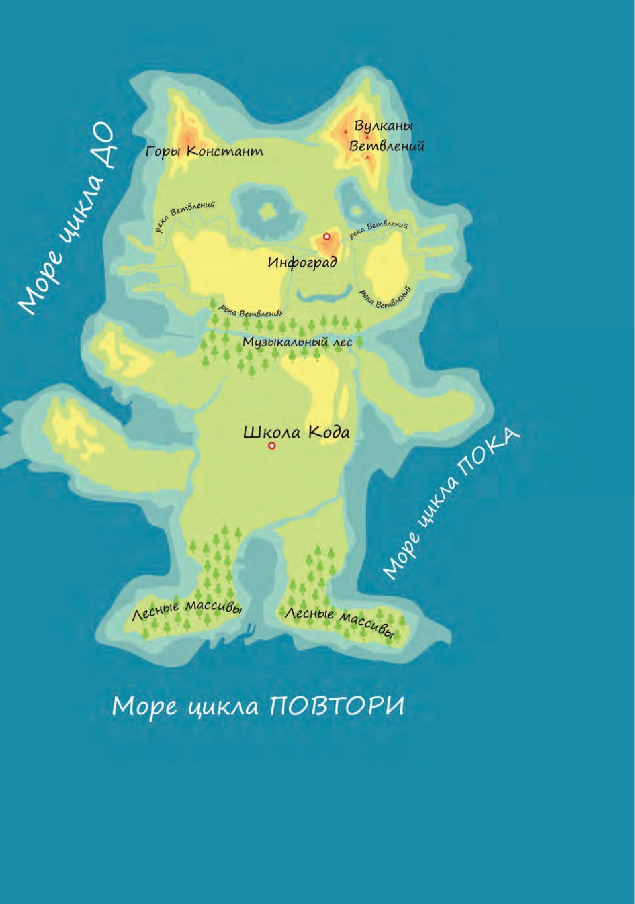 Путешествие в страну Алгоритмию с котенком Скретчем. Книга 2 "Ученик игродела" — изображение 3