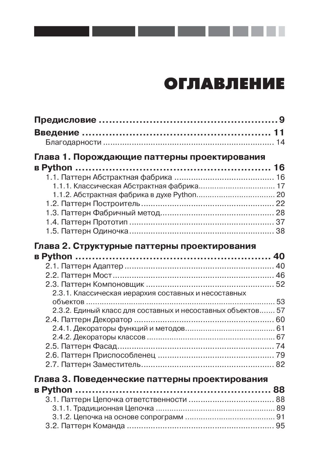 Python на практике — изображение 2