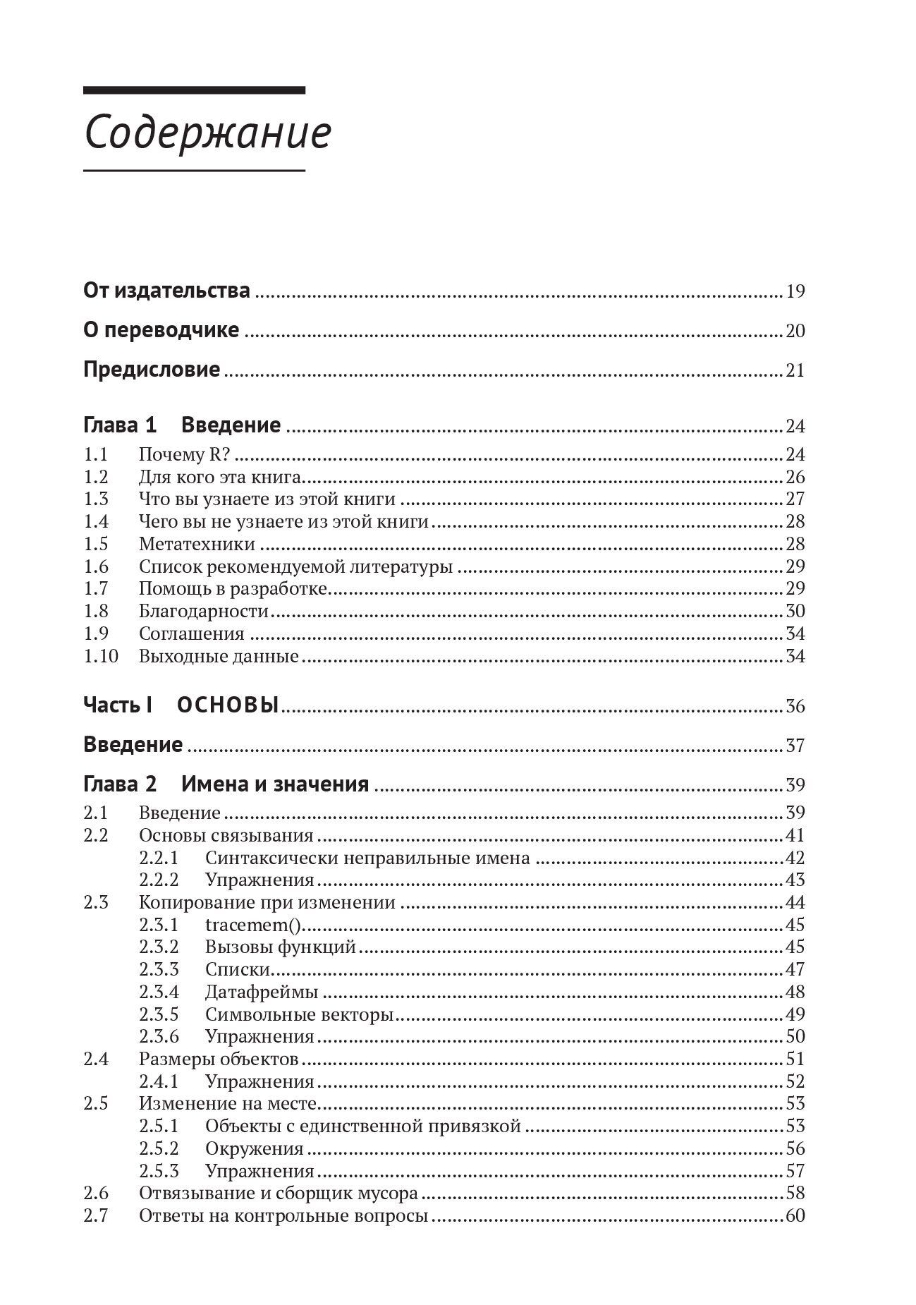 R. К вершинам мастерства. С решениями и комментариями — изображение 2