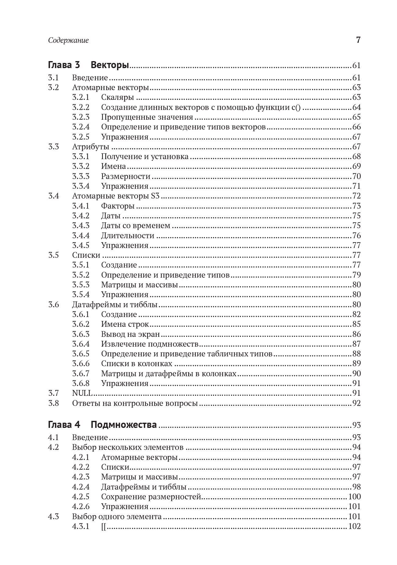 R. К вершинам мастерства. С решениями и комментариями — изображение 3