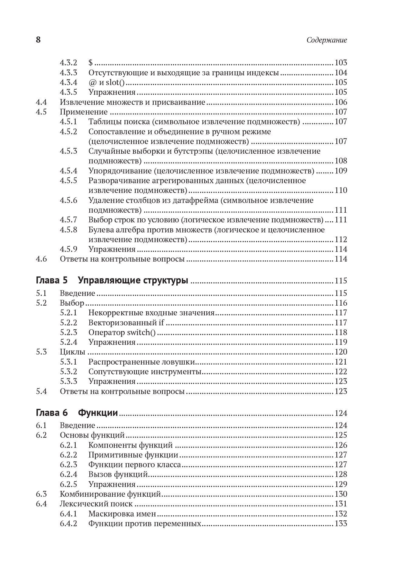 R. К вершинам мастерства. С решениями и комментариями — изображение 4