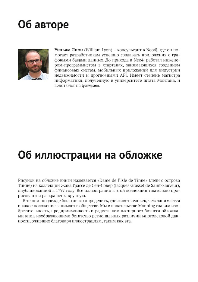 Разработка веб-приложений GraphQL с React, Node.js и Neo4j — изображение 2