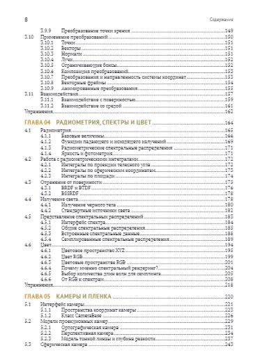 Рендеринг на основе законов физики — изображение 5