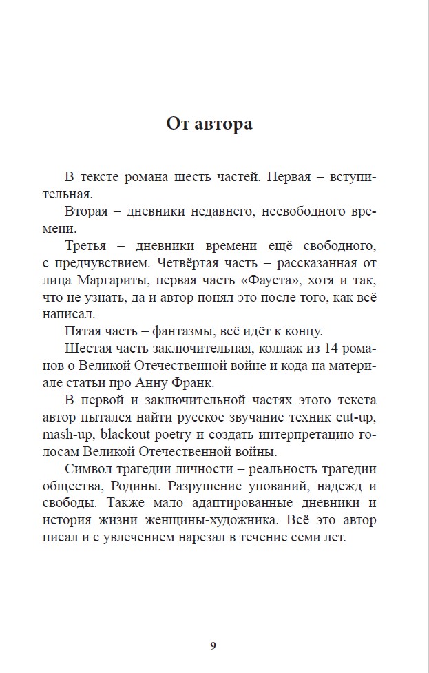 Русская нарезка — изображение 3