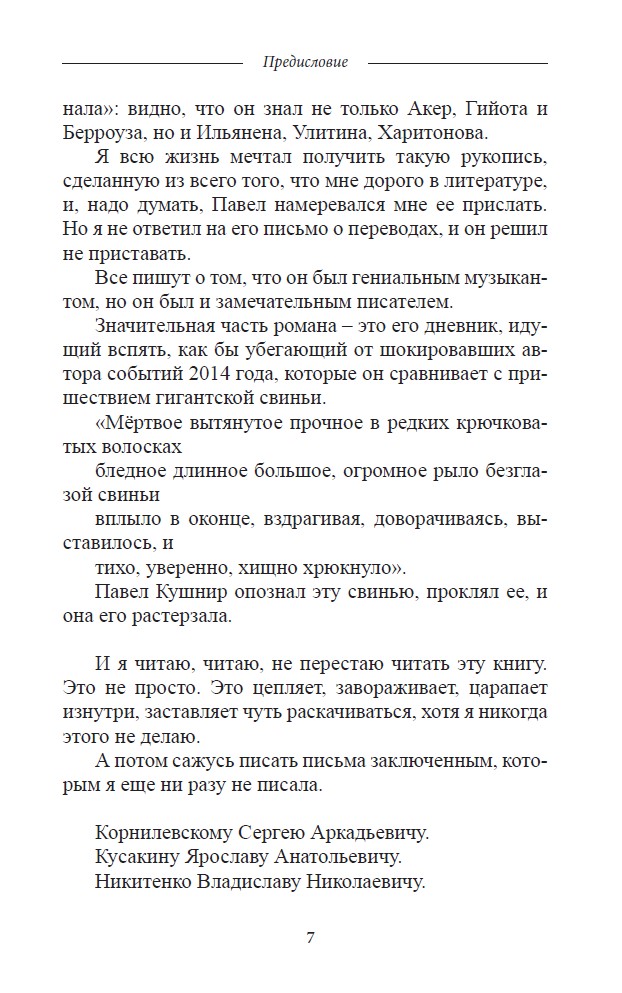 Русская нарезка — изображение 6